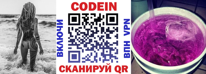 Codein Purple Drank  Усть-Кут 