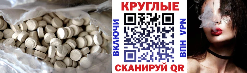 купить  сайты  Усть-Кут  ЭКСТАЗИ круглые 