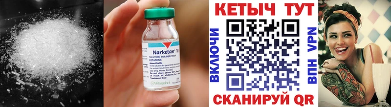 Кетамин VHQ  Усть-Кут 