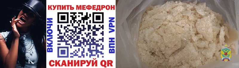 МЯУ-МЯУ кристаллы Усть-Кут