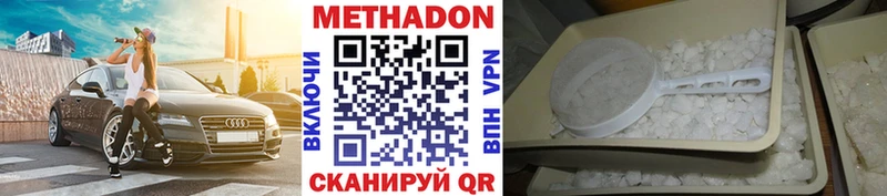 наркота Усть-Кут МЕТАДОН кристалл